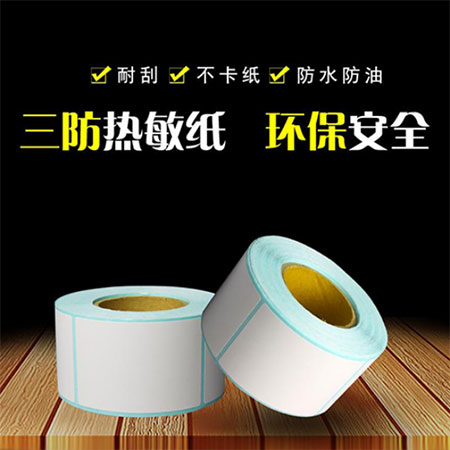 熱敏不干膠標(biāo)簽